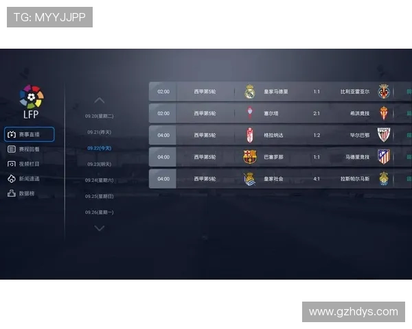 2018年西甲直播平台有哪些?全面评测推荐