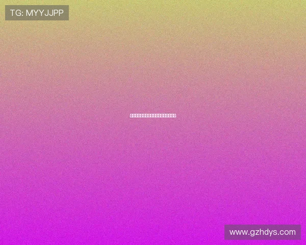 西甲积分榜格拉纳达最新排名及球队动态